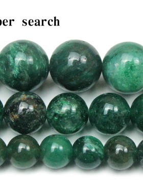 天然绿云母石头散珠子diy手工串珠石头深绿色水晶手链项链坠圆珠