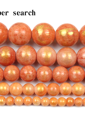 橙色金彩玉髓石头散珠子DIY洒金圆珠手链配件饰品项链耳坠材料