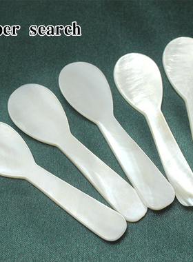 天然白色贝壳勺子按摩脸勺甜品勺鱼子酱小勺子搅拌勺家用汤匙调羹