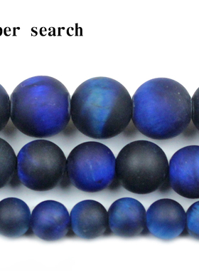 磨砂青金蓝色虎睛眼石头散珠diy手工串珠哑光圆珠子手链项链配饰
