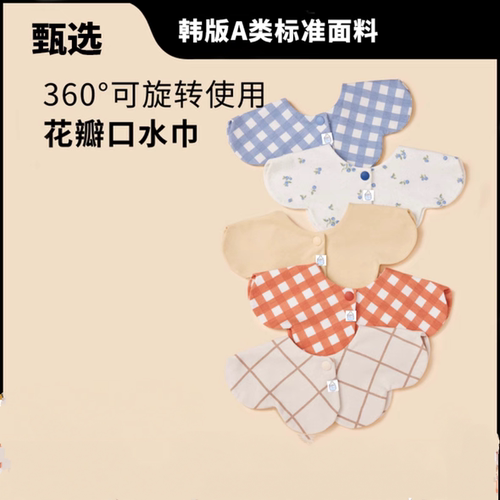 konny同款高颜值口水巾