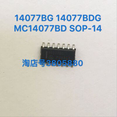 14077B 原装 SOP14 IC芯片集成块实图14077BG MC14077BDR 直拍