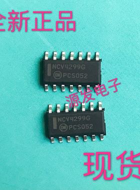 NCV4299DR2G NCV4299G SOP14脚汽车电脑板常用易损芯片专业汽车IC