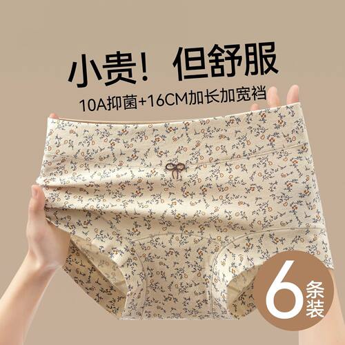 10A抗菌无痕平角女士纯棉内裤新款全棉抗菌裆全包臀大码四角短裤