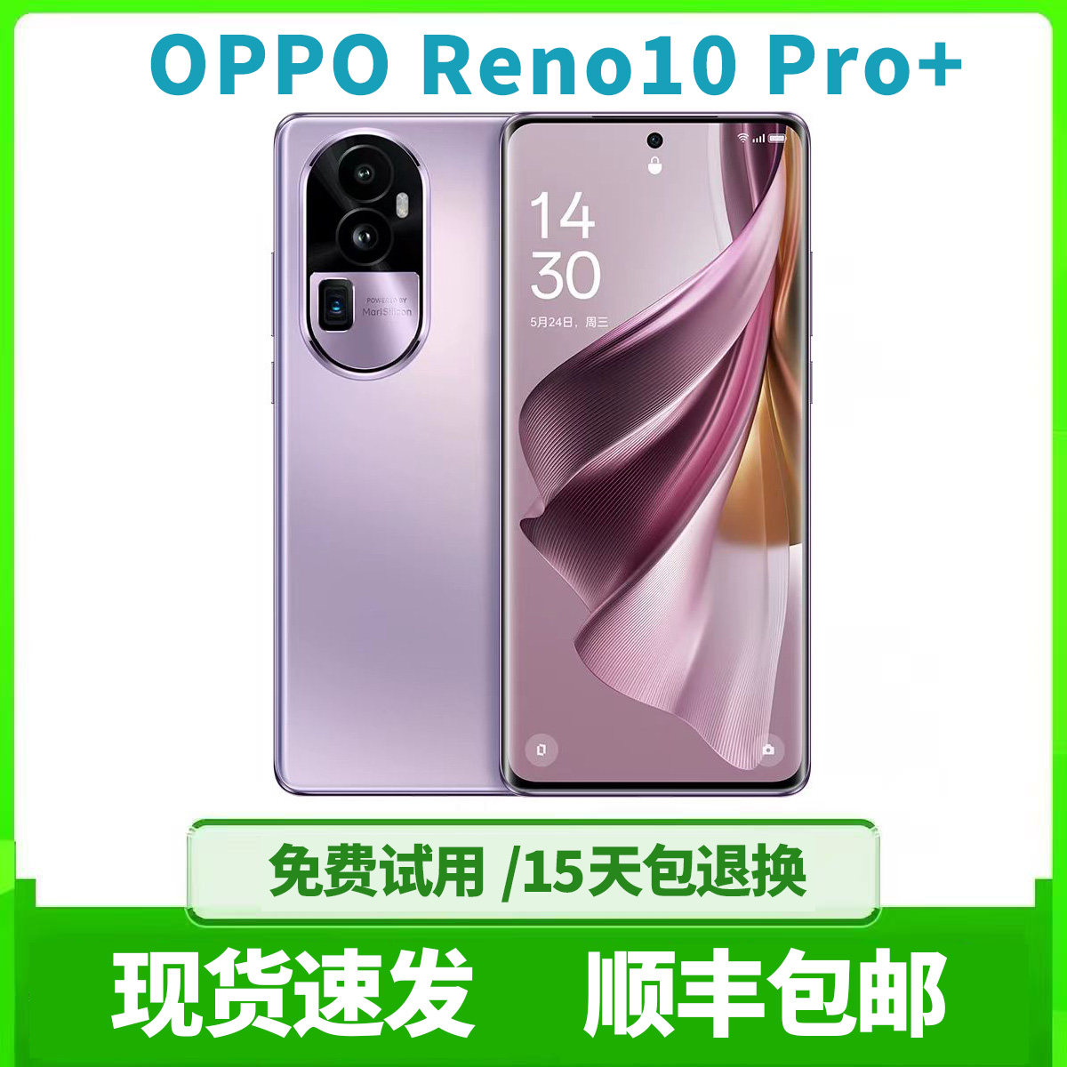 OPPOReno10Pro+NFC红外5G手机