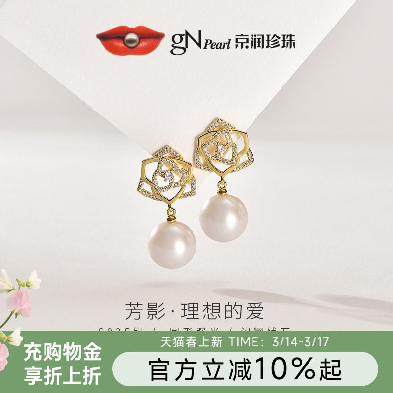 京润珍珠 芳影银S925淡水有核珍珠耳钉11-12mm白色圆形珍珠耳饰D