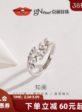 京润珍珠知阑银淡水珍珠戒指3-4mm小米珠设计款珍珠戒指生日礼物D