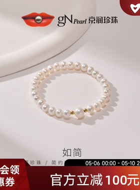 京润珍珠如简925银淡水珍珠手链5-8mm近圆/馒头形生日礼物送女友D