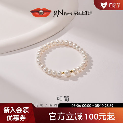 精选5-6mm近圆形淡水珍珠，细节增添闪光点
