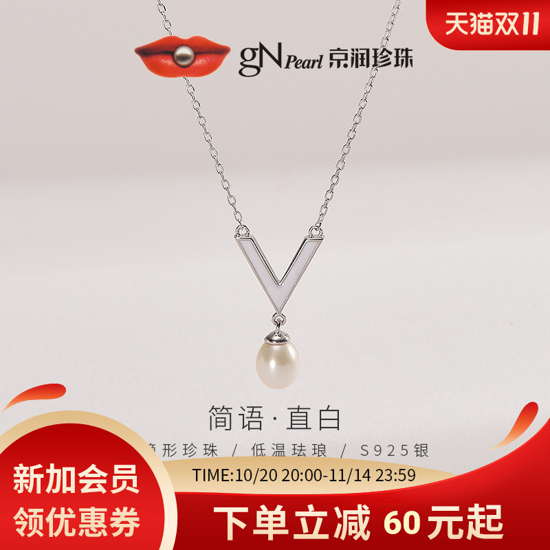 时尚项链京润淡水珍珠