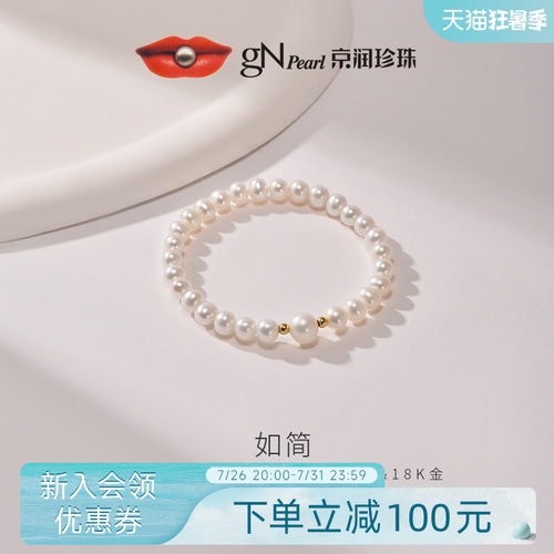 精选5-6mm近圆形淡水珍珠，细节增添闪光点