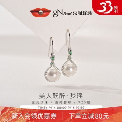 京润珍珠梦瑶 925银8-9mm淡水珍珠耳钉强光馒头珠耳饰送闺蜜女友A