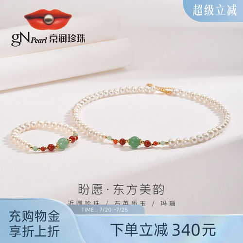 京润7-8mm珍珠三件套妈妈款正品
