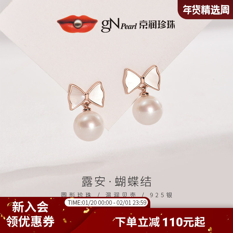 京润珍珠 露安淡水有核珍珠耳钉10-11mm圆形秋冬小香风珍珠耳饰D,珠宝/钻石/翡翠,耳饰,淘宝优惠券,粉丝福利购,淘宝优惠卷