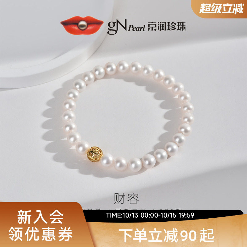 京润财悠925银真淡水珍珠手链国风新中式手串轻奢节日礼物送女友D