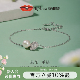 京润珍珠 若阳银淡水珍珠手链6 7mm圆形手链女D 绿茵花蝶系列
