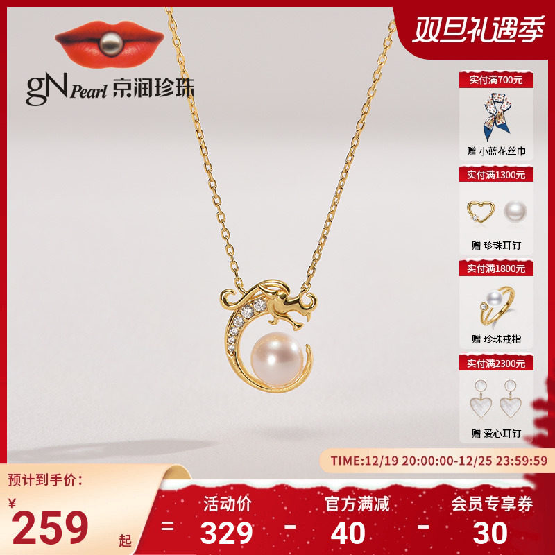 京润珍珠 寻龙银S925淡水珍珠吊链7-8mm圆形白色生肖新款项链P