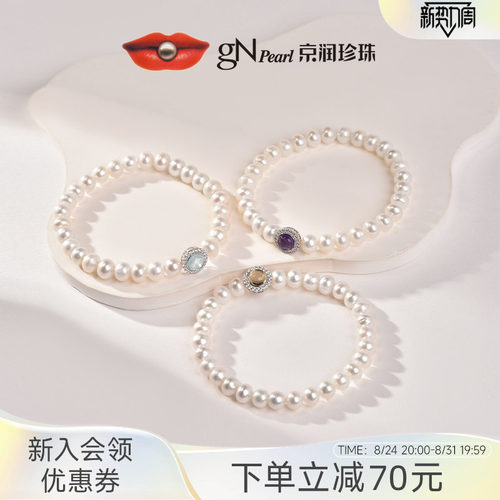 京润天然珍珠水晶手链女送女友