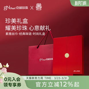 京润珍珠 高端送礼 强光项链.手链.丝巾三件套礼盒节日礼物限量款