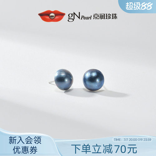 京润马贝珍珠耳钉海水珍珠耳饰