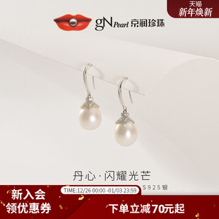京润珍珠 9mm水滴形简约送妈妈礼物P 丹心S925银淡水珍珠耳钩8