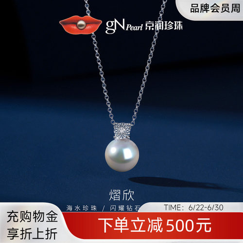 京润戴妃18K金akoya海水珍珠吊坠8-8.5mm圆形礼物送女友D