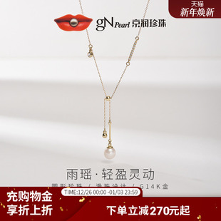 京润项链雨瑶 7mm白色圆形简约女珠宝D G14K金淡水珍珠项链6