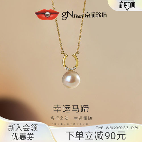 京润金马纳福马年本命年项链耳钉