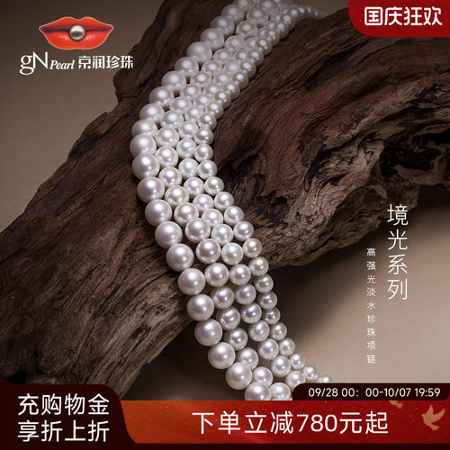 京润圆形高强光珍珠项链镜光系列