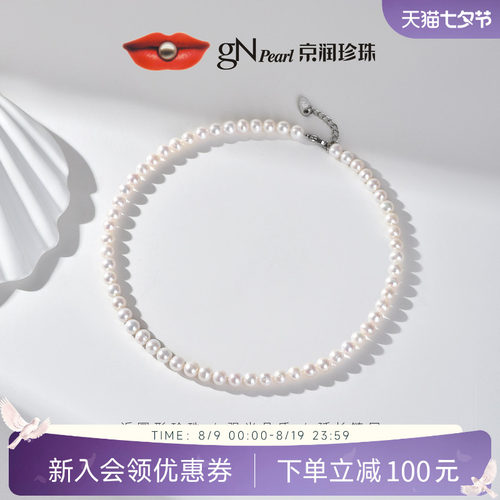 淡水珍珠项链京润送女友
