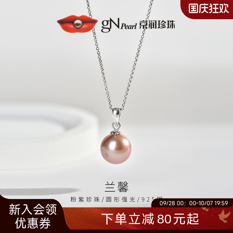 京润单颗正圆强光大珍珠项链兰馨图片