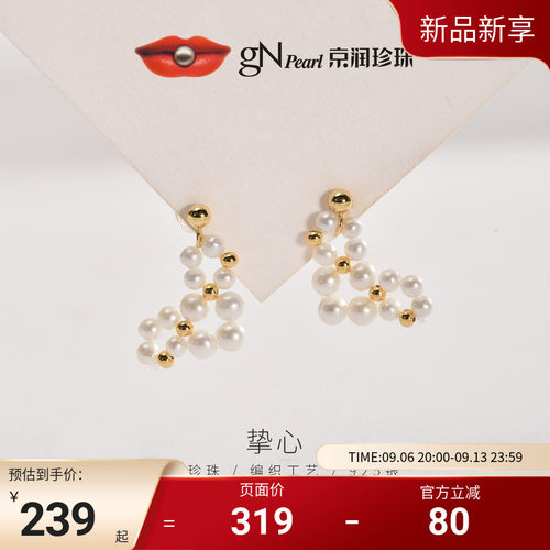 京润珍珠925银白色近圆珍珠耳钉