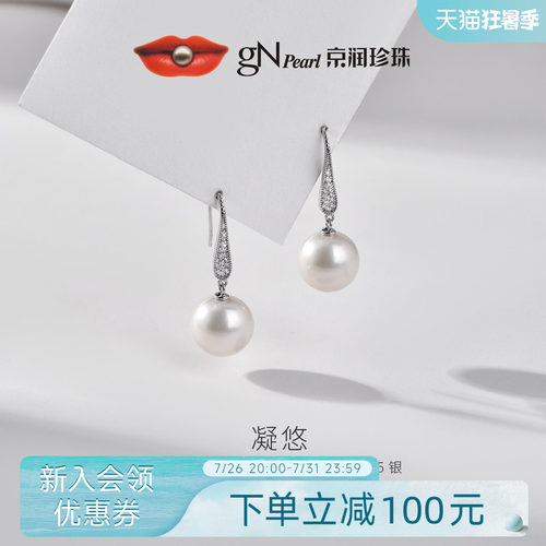 京润珍珠耳钩大点位珍珠耳钉