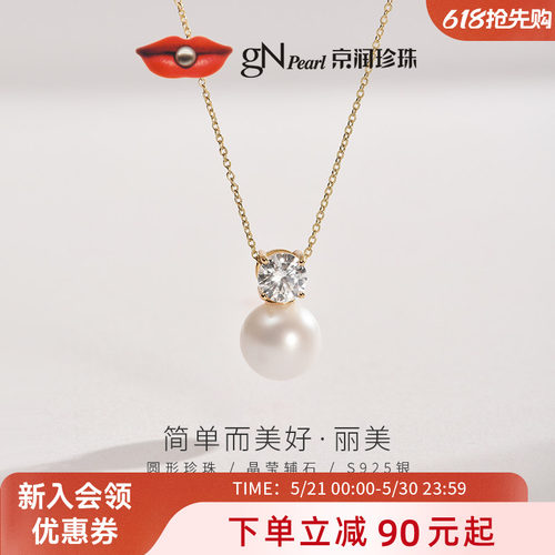京润S925银镶淡水珍珠吊坠