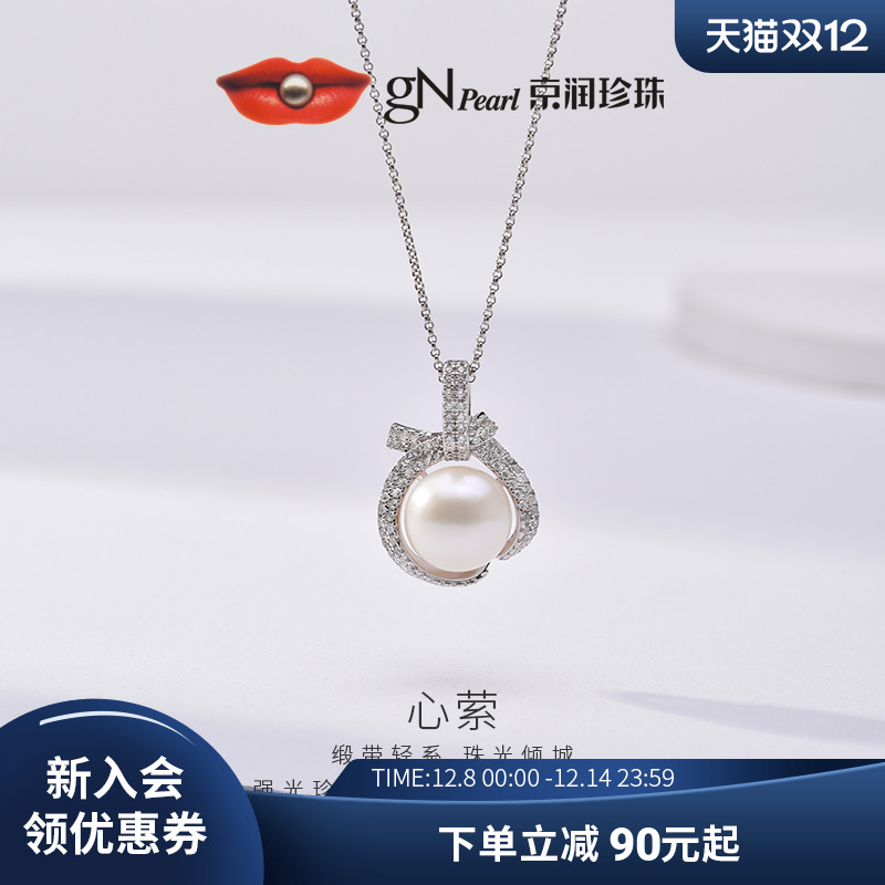 京润简约银镶淡水珍珠吊坠送女友