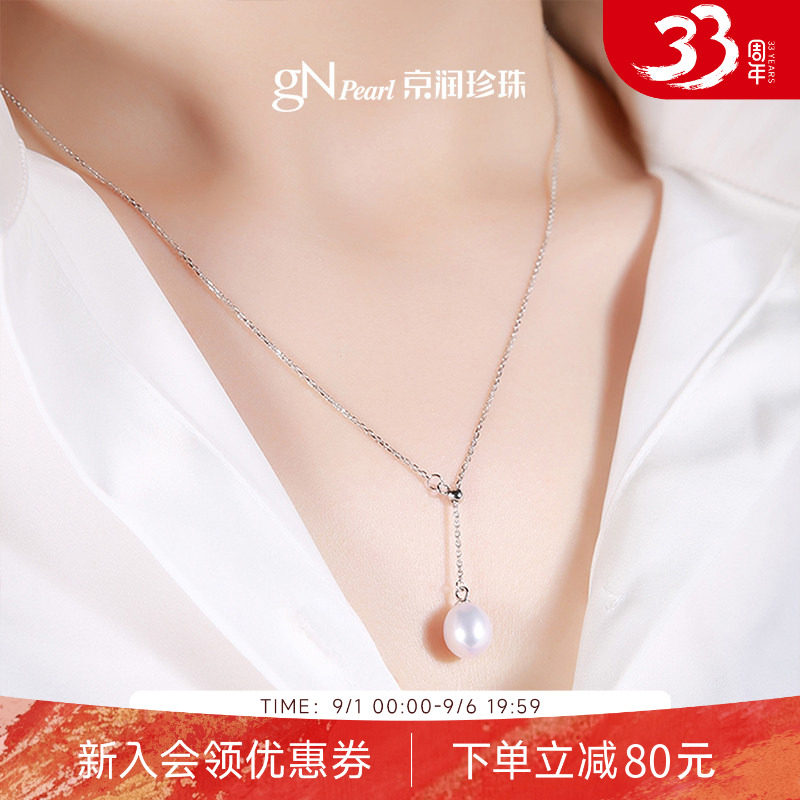京润强光水滴形天然淡水珍珠项链图片