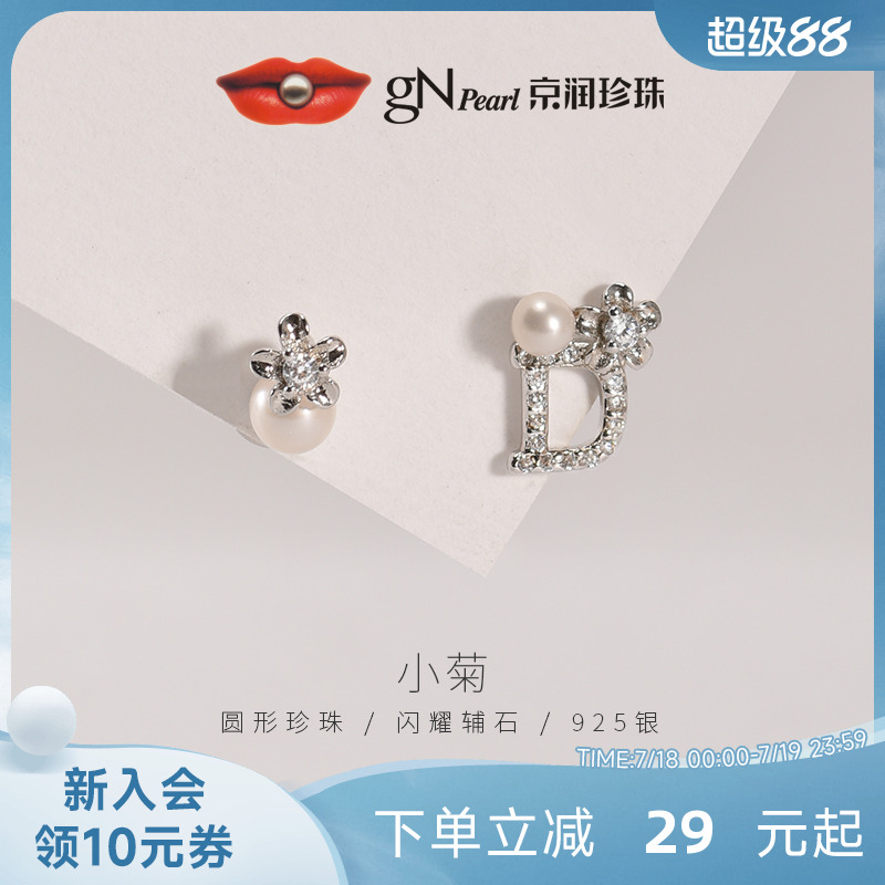 925精致字母设计不对称珍珠耳钉