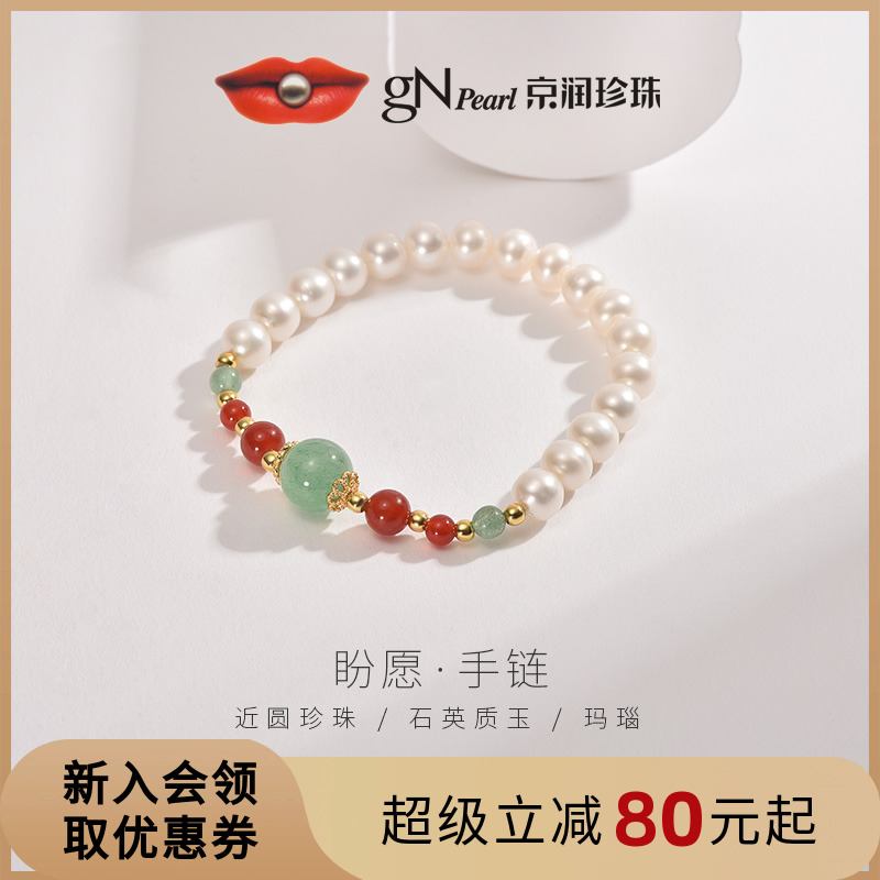 京潤銀淡水珍珠手鏈近圓形