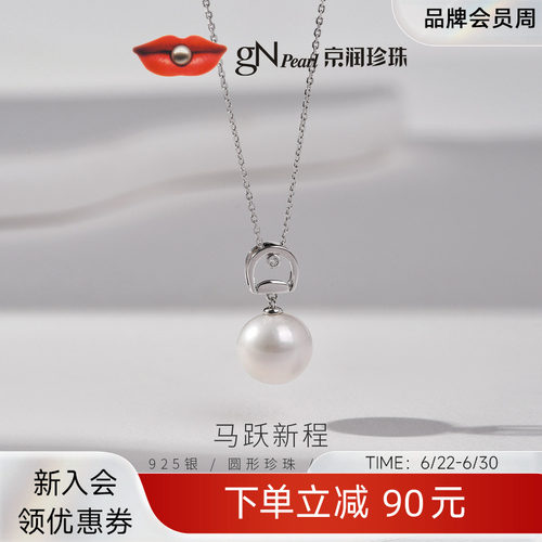 京润天然淡水珍珠强光项链