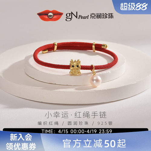京润吉星福淡水珍珠皮绳手链