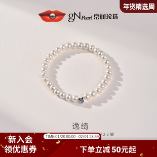 京润珍珠逸绮925银淡水珍珠手链5.3-6.3mm扁圆形白色珍珠首饰女D