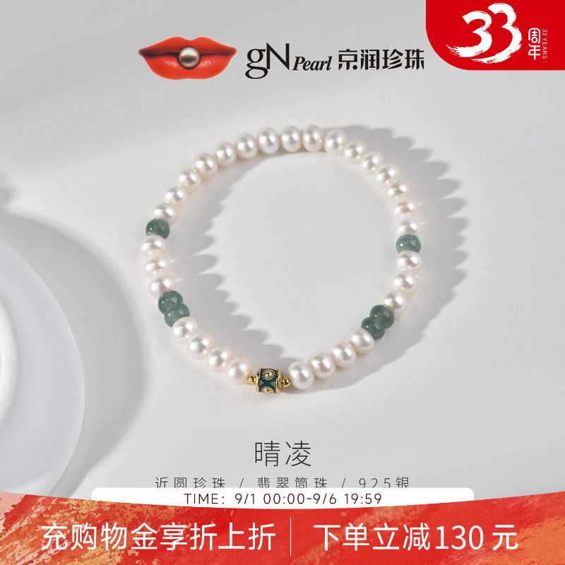 京润珍珠转运筒珠国风手链图片