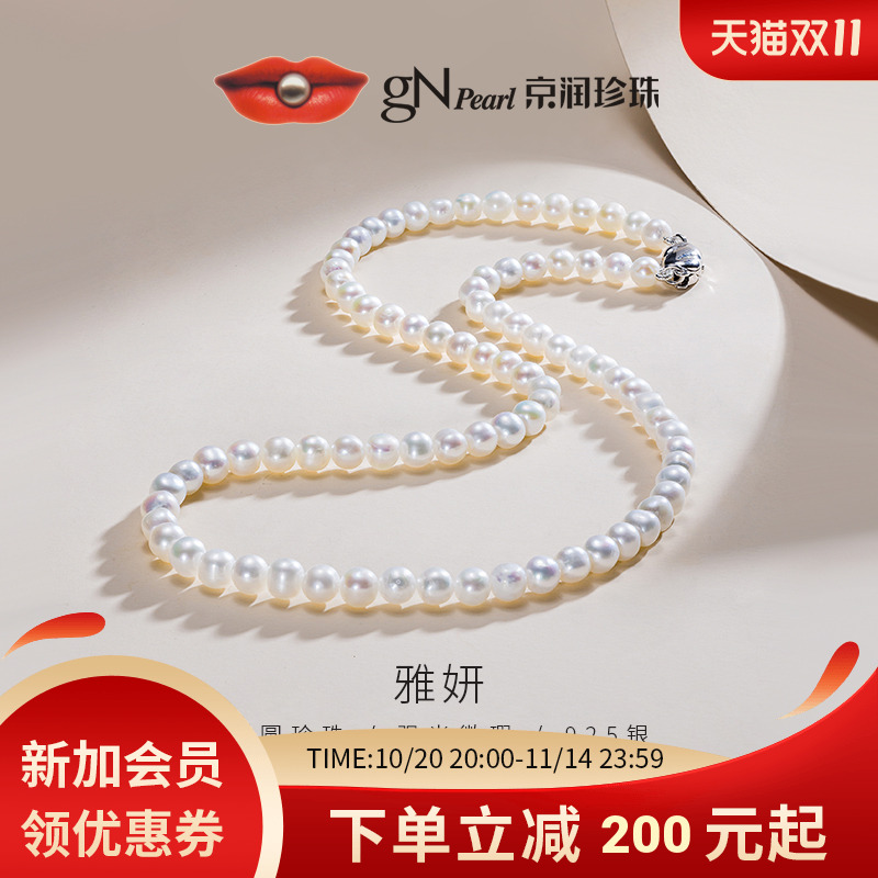 京润天然近圆形淡水珍珠项链