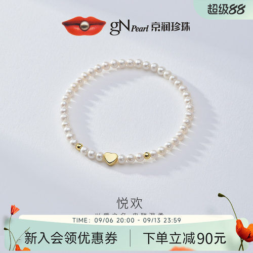 京润珍珠 悦欢925银小米珠手链3-4mm近圆形珍珠精致百搭节日礼物D