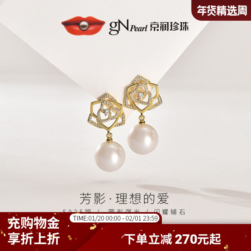 京润珍珠 芳影银S925淡水有核珍珠耳钉11-12mm白色圆形珍珠耳饰D