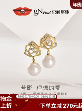 京润珍珠 芳影银S925淡水有核珍珠耳钉11-12mm白色圆形珍珠耳饰D