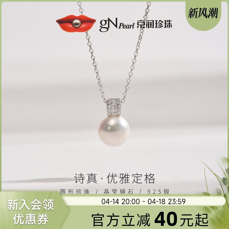 �������� ʫ�� 925����ˮ�к��������9-12mmԲ�ΰ�ɫ������Ů��D