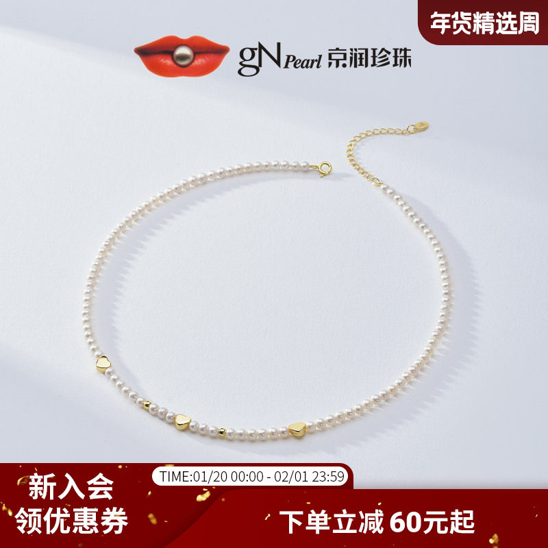 京润珍珠悦欢小米珠项链手链套装3-4mm近圆珍珠精致百搭生日礼物D,珠宝/钻石/翡翠,颈饰,淘宝优惠券,粉丝福利购,淘宝优惠卷