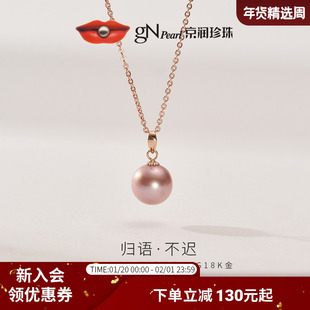京润珍珠 归语18K金项链淡水有核珍珠吊坠10-11mm轻奢珠宝礼物P