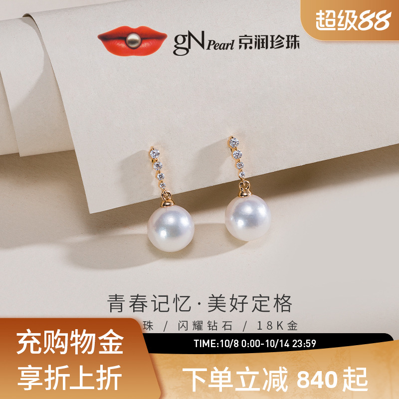 天王嫂款京润圆18K黄金珍珠耳钉